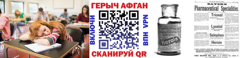 Героин белый  Купить где  Чехов 