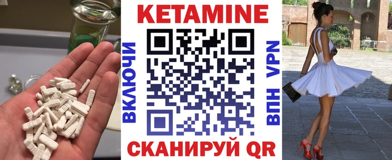 Кетамин ketamine  Купить  Чехов 