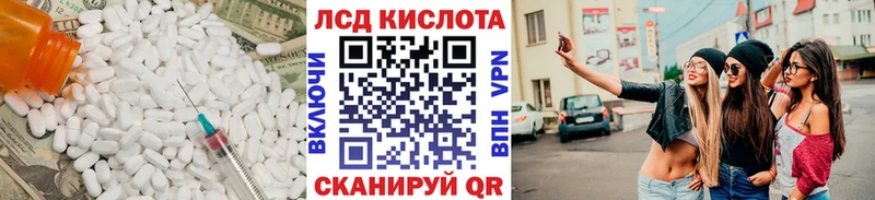 ЛСД экстази кислота  Купить  Чехов 