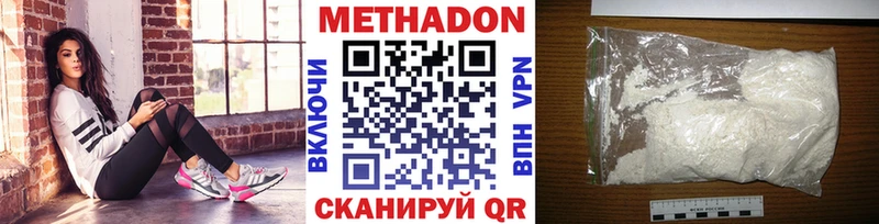 Метадон methadone  Купить где  Чехов 